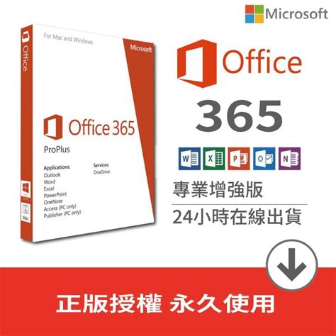 office 365 免費 序號 金 鑰 2018